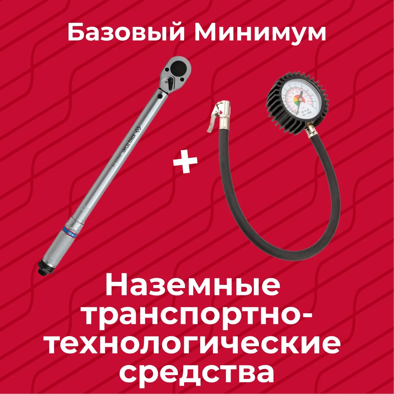 Базовый минимум ИТЭС⚡️