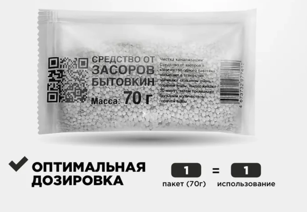 Средство от засоров