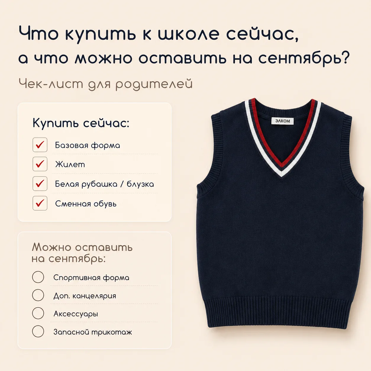 шпаргалка родителям первоклассников и не только!
