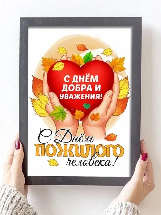 Ученики 2‑А класса отметили Международный день пожилых людей — праздник добра и признат...