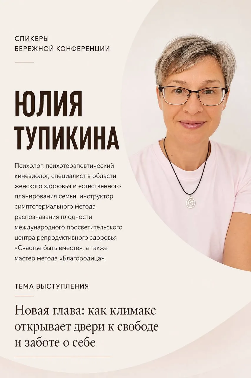 На конференции будет еще один приглашённый специалист 🔥