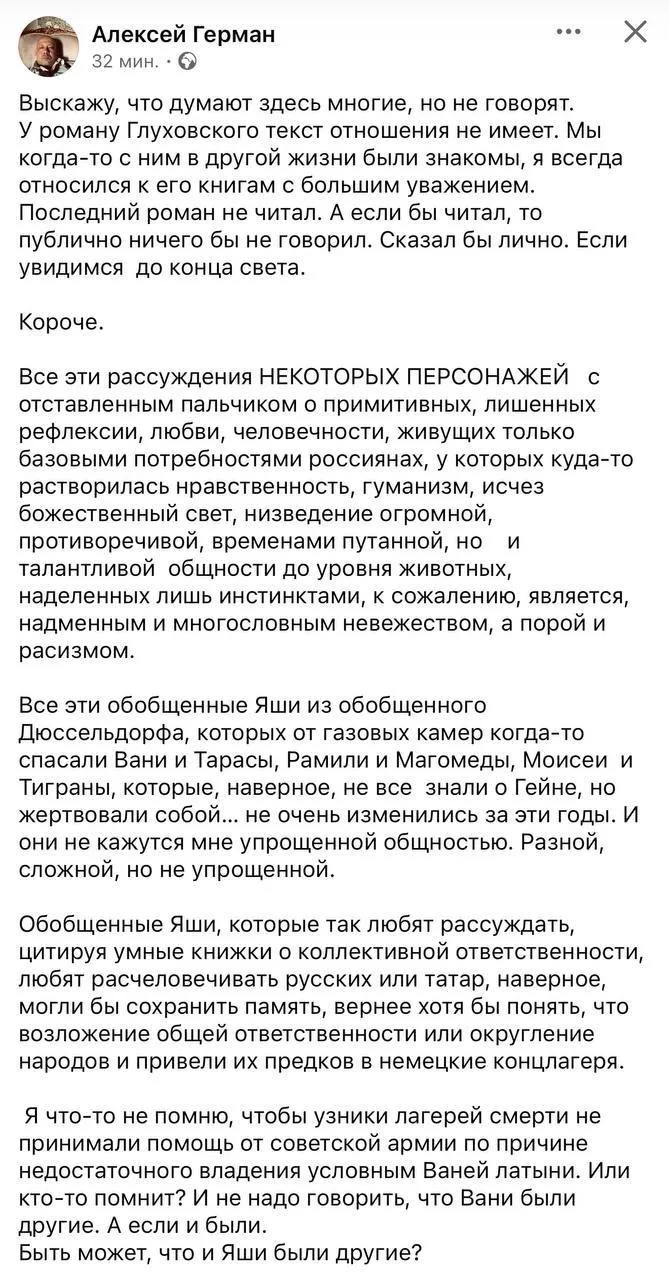 “Последние тексты о живущих в России людях, которые уподоблены животным, не просто прим...