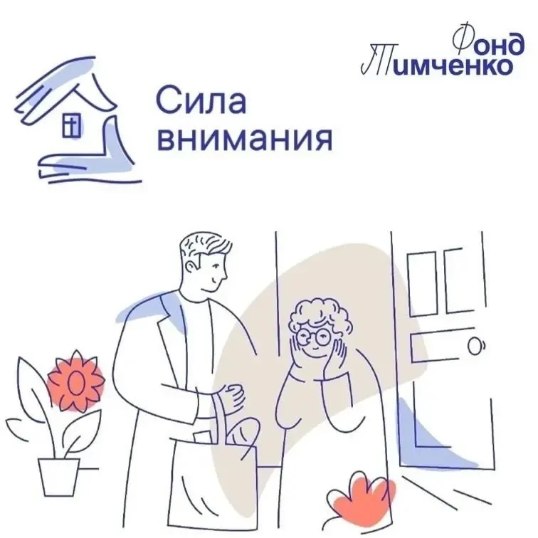 🚀 Стартовал приём заявок на конкурс «Сила внимания»