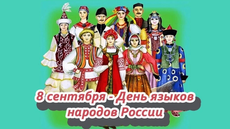 В 7-В классе прошло занятие «Языки и культура народов России»