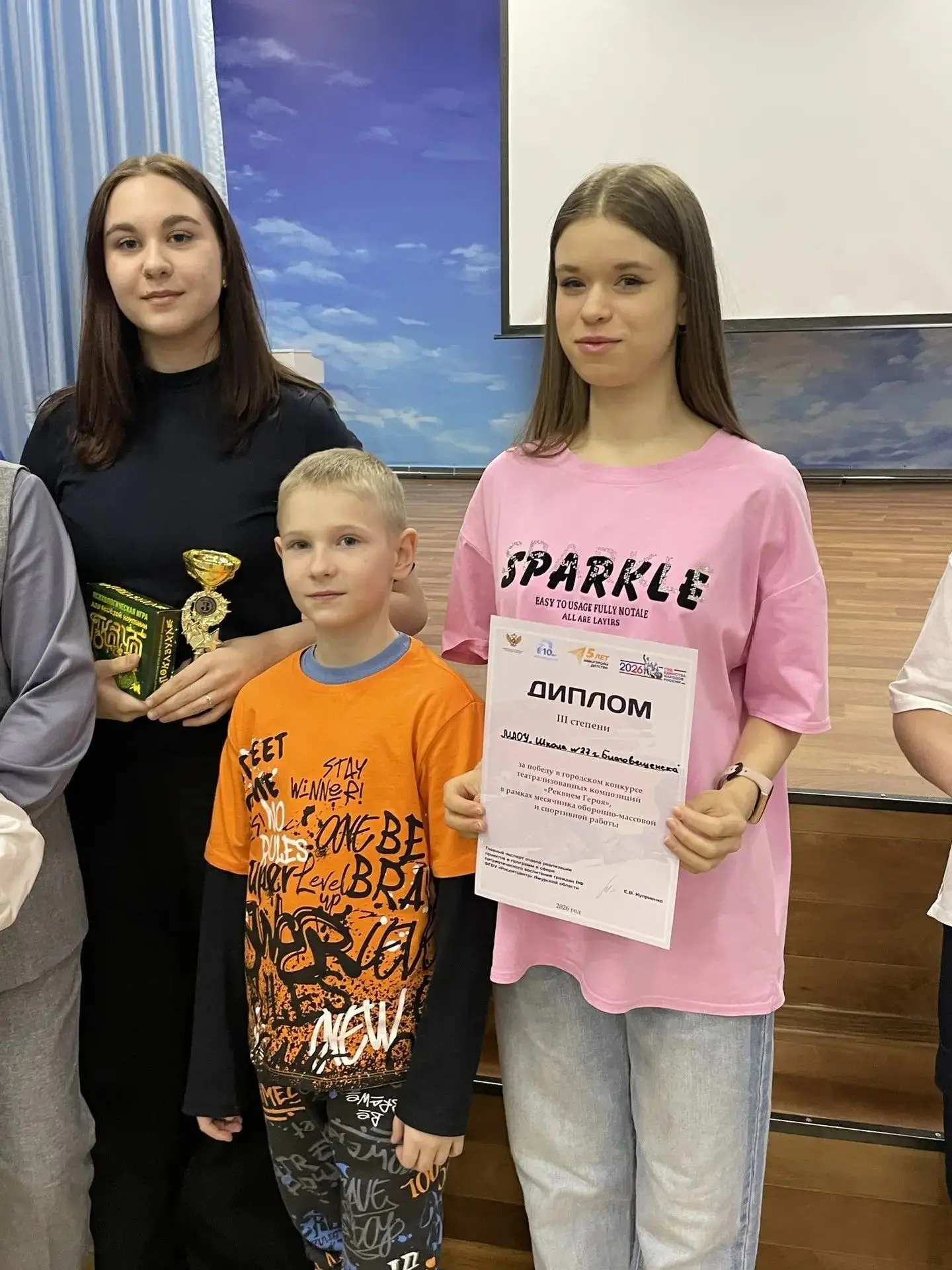 Победители конкурса школьных театров  Поздравляем студию "Не актеры"! Ребята получили диплом третьей