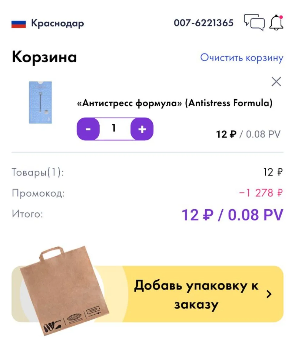 Девочки,я уже выполнила условия и получила за 12 рублей свой АНТИСТРЕСС 😃👍 Просто бес...