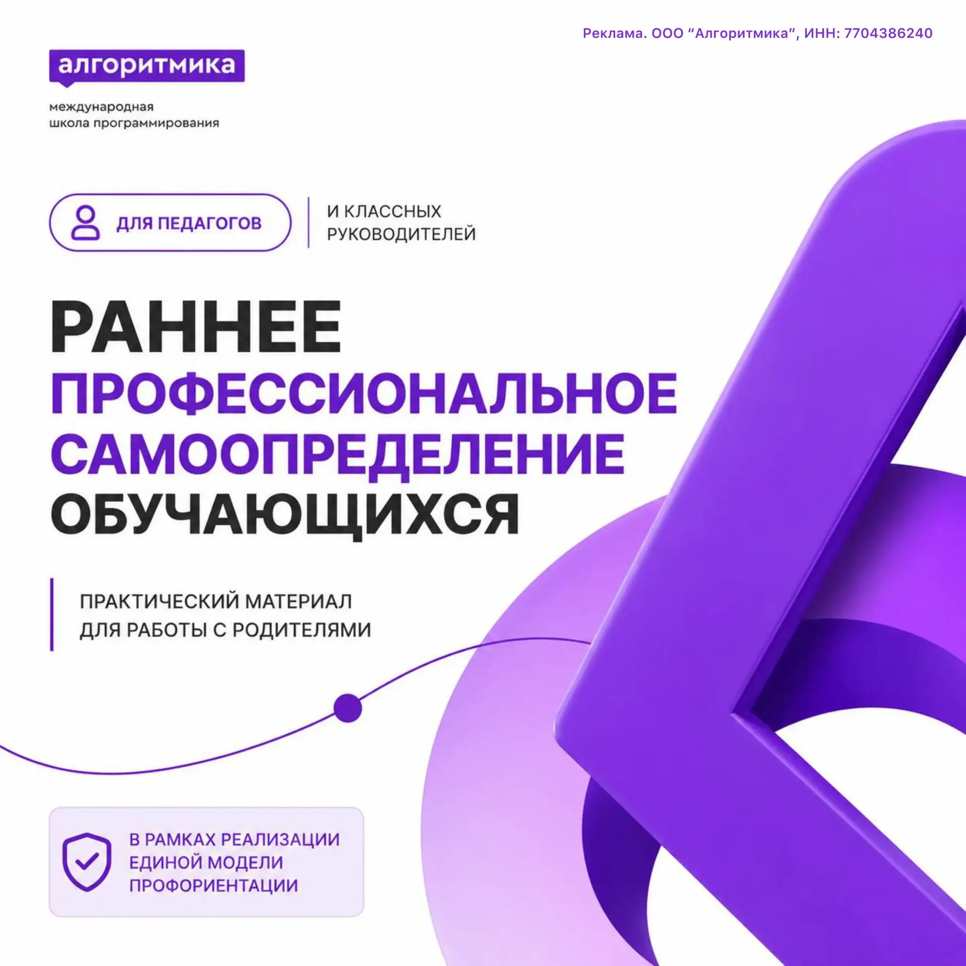 🎁 Готовый материал для взаимодействия с родителями и ранней профориентации школьников!