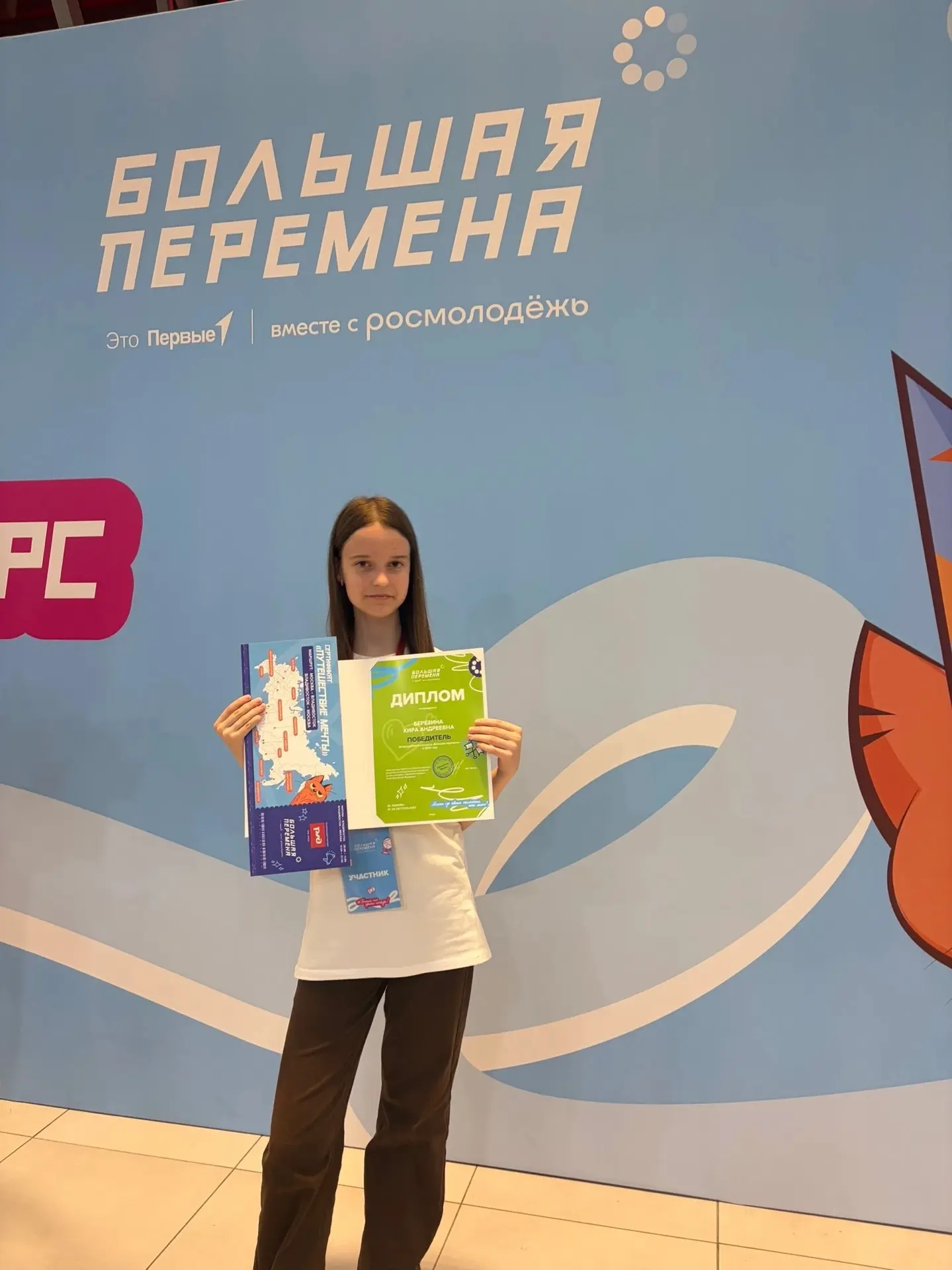Финал Всероссийского конкурса «Большая перемена» (флагманский проект Движения Первых) д...