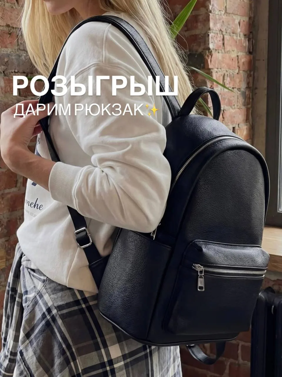 Дарим РЮКЗАК Majorka✨