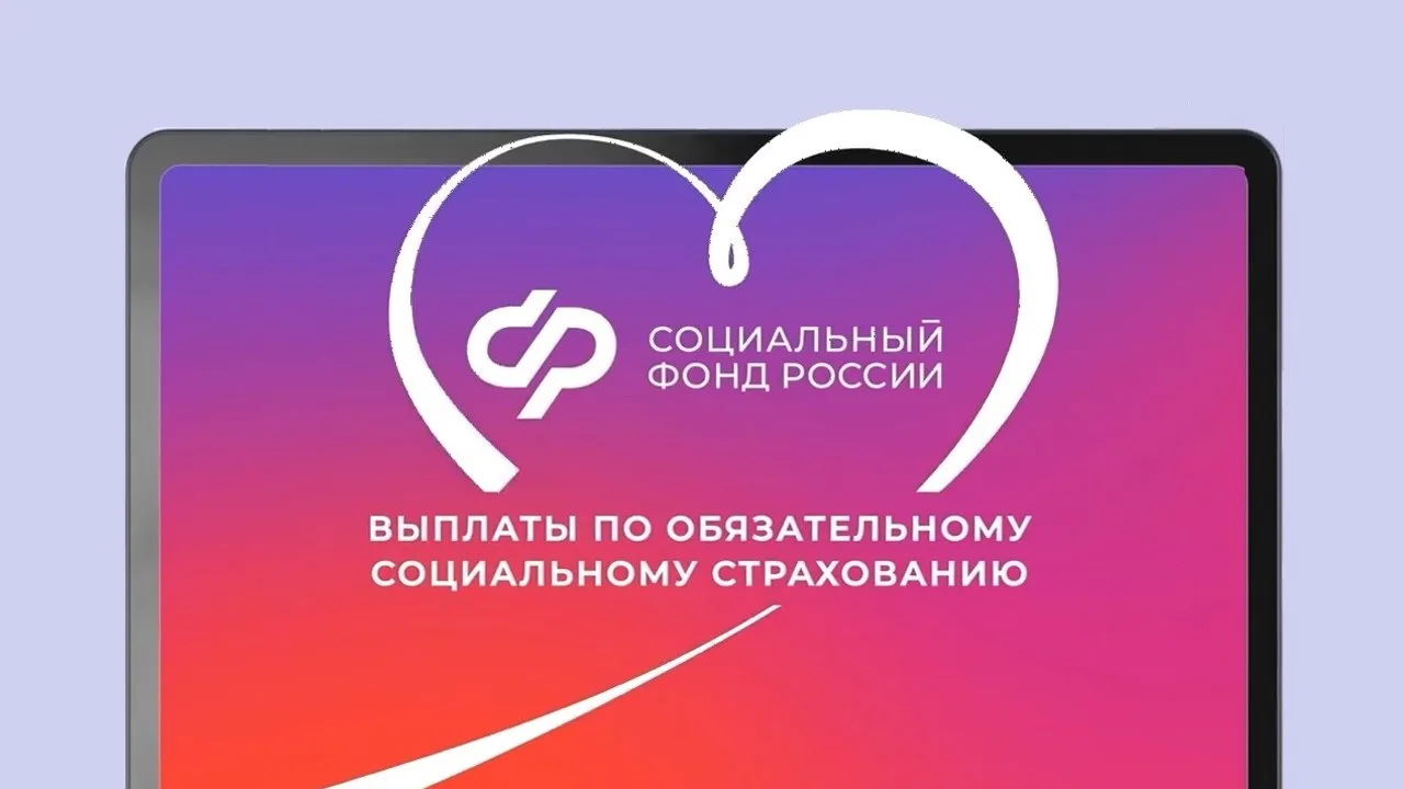 Соцфонд защищает работающих граждан через систему обязательного социального страхования  🤝 Это подде