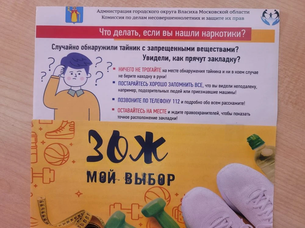 МБУК «Информационный центр-библиотека «Компас» в рамках антинаркотического марафона провел важное те