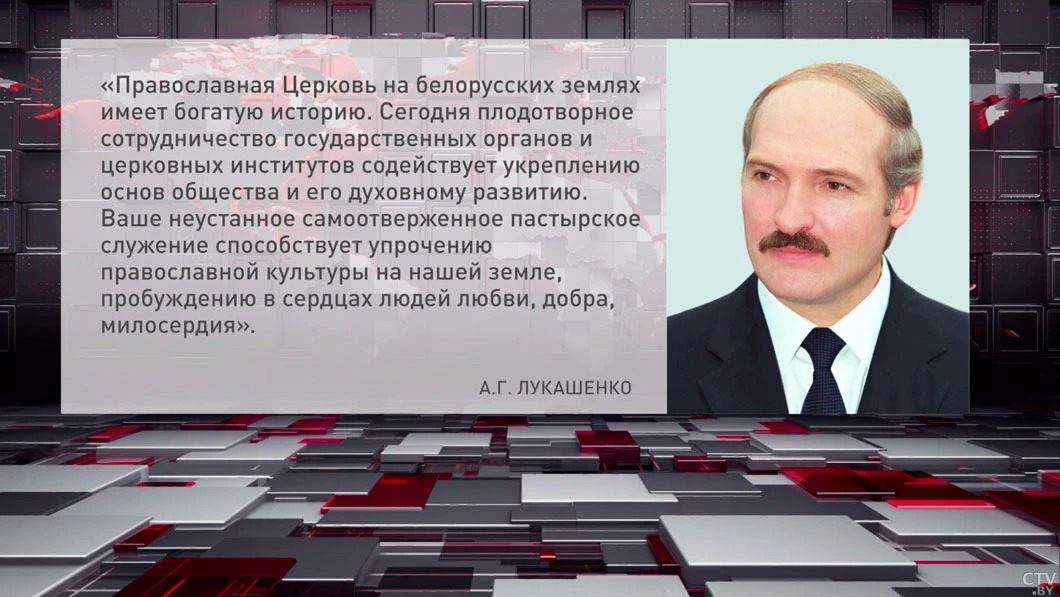 ⚡Лукашенко поздравил митрополита Вениамина с днем рождения