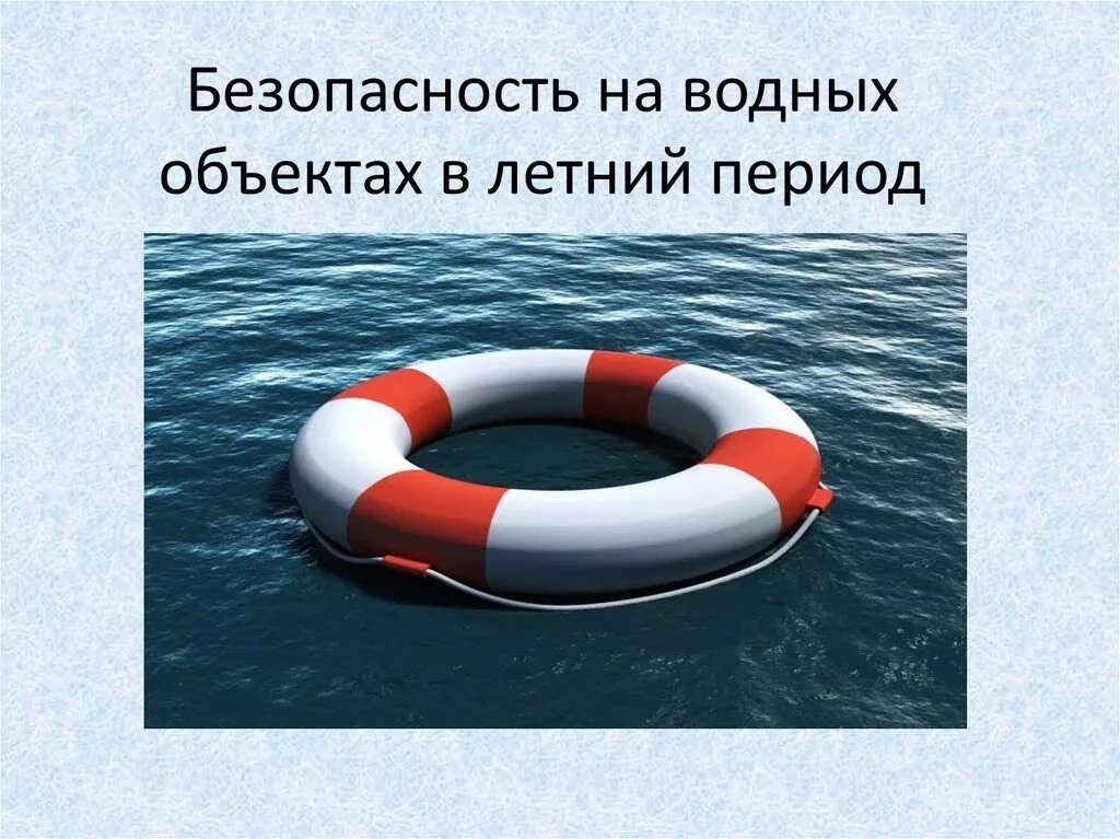 В летние жаркие дни люди предпочитают провести свободное время на берегу водоёма. Но следует всегда 