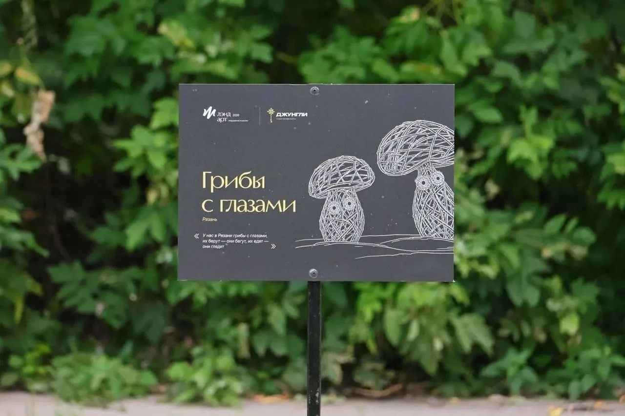🌳 Экотропу в Лесопарке украсили «сказочными» инсталляциями