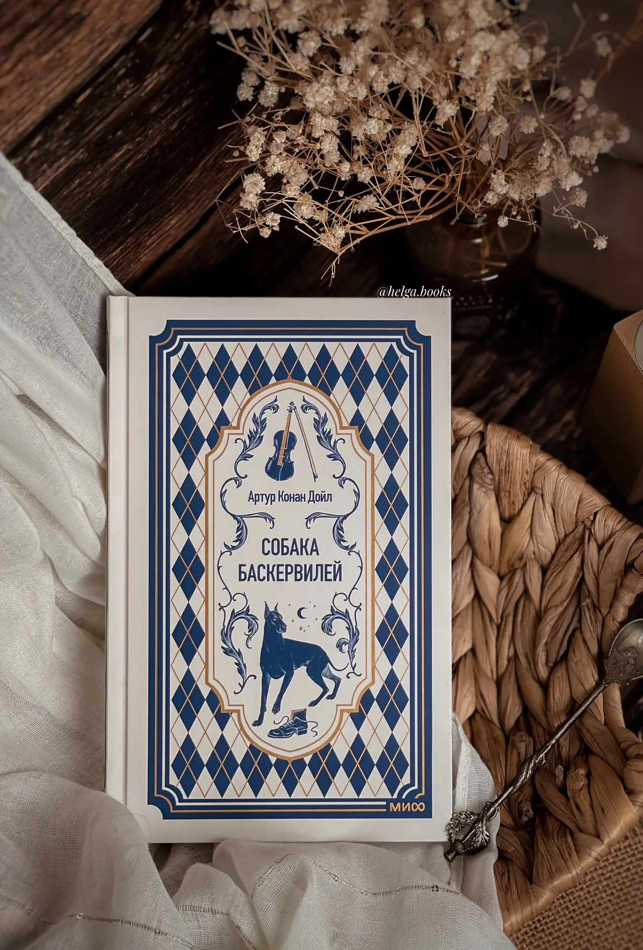 📖 Собака Баскервилей
✍️ Артур Конан Дойл
📠 mif.proza 

🌟9,5/10