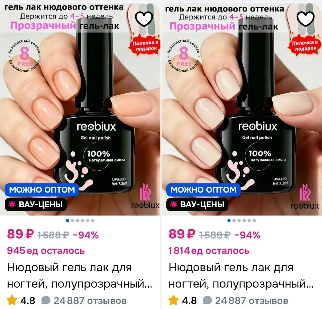 https://ozon.ru/s/reobiux