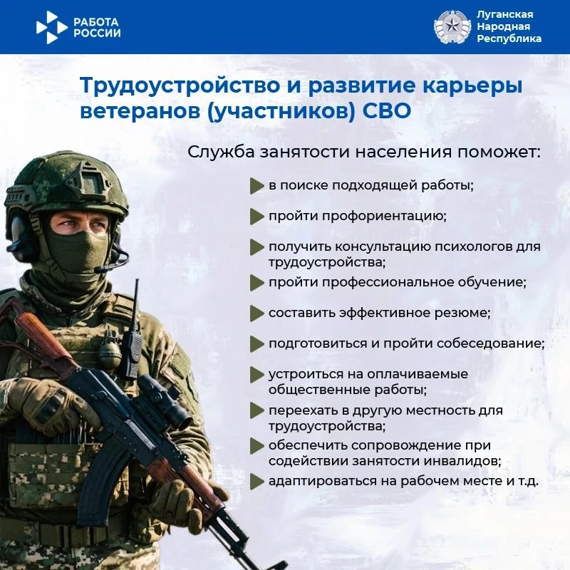 ▶️ Республиканский центр занятости населения помогает ветеранам и участникам СВО найти ...