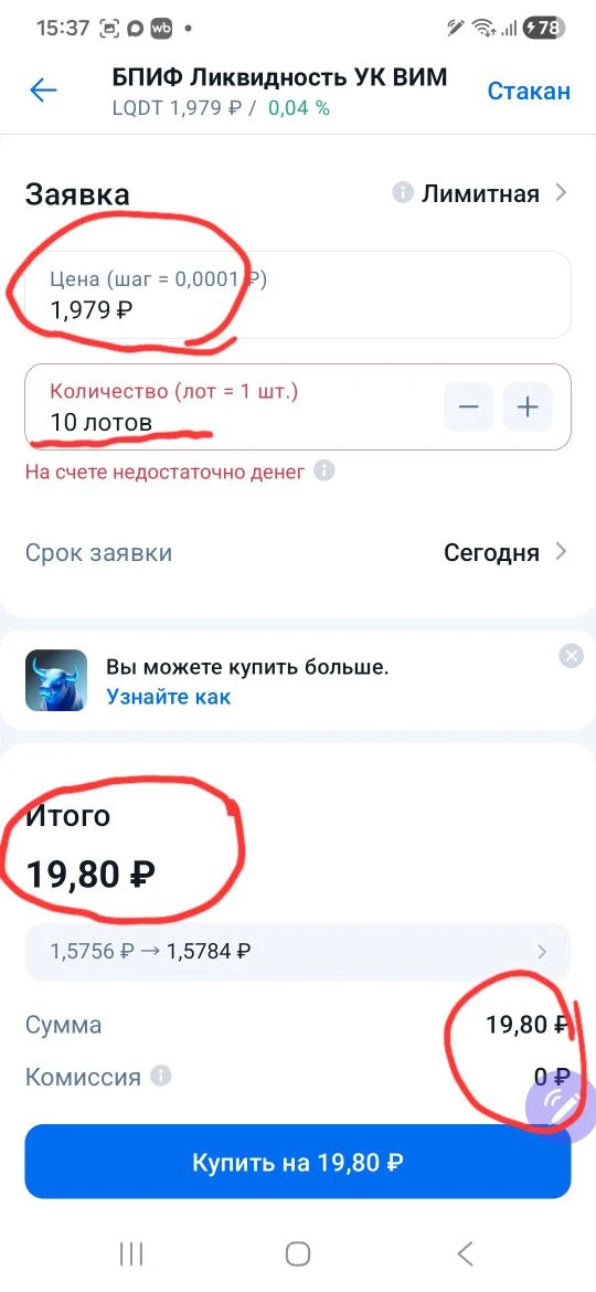 С каких сумм можно начать инвестировать?