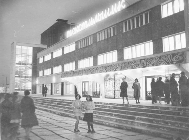 🏛️ Дворец культуры «Текстильщик» Читинского КСК. 1977 год.
