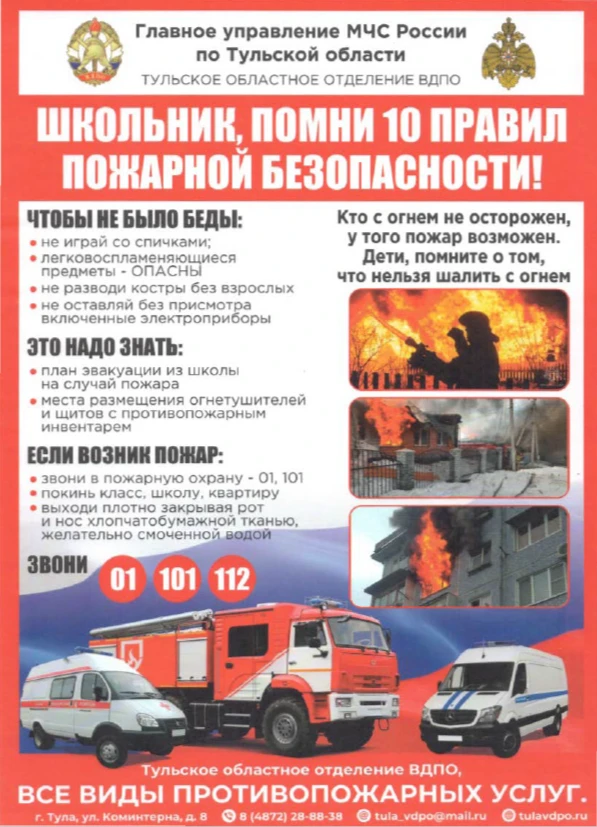 Уважаемые родители и обучающиеся!!! Будьте бдительны! Берегите себя и своих близких!