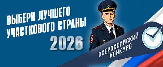 ⚡⚡⚡ 11 августа в Республике Башкортостан стартовал Всероссийский конкурс МВД России «На...