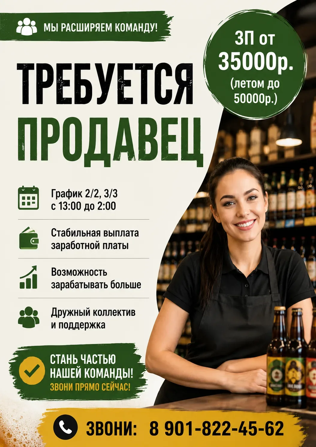 Требуется продавец, по вопросам обращайтесь 89018224562

#вакансия