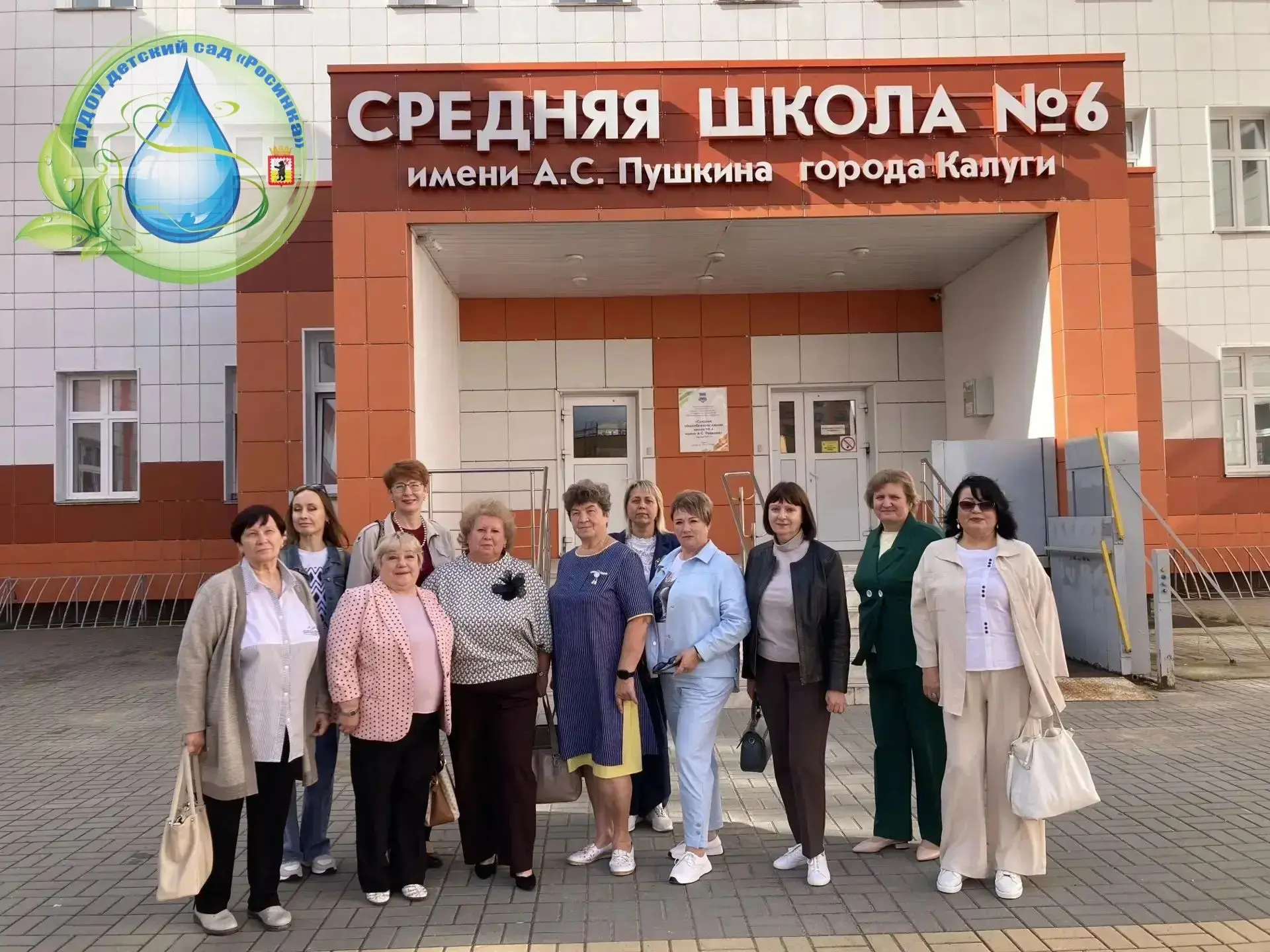 Руководитель МКДОУ ДС "Росинка" с коллегами дошкольных учреждений Малоярославецкого мун...
