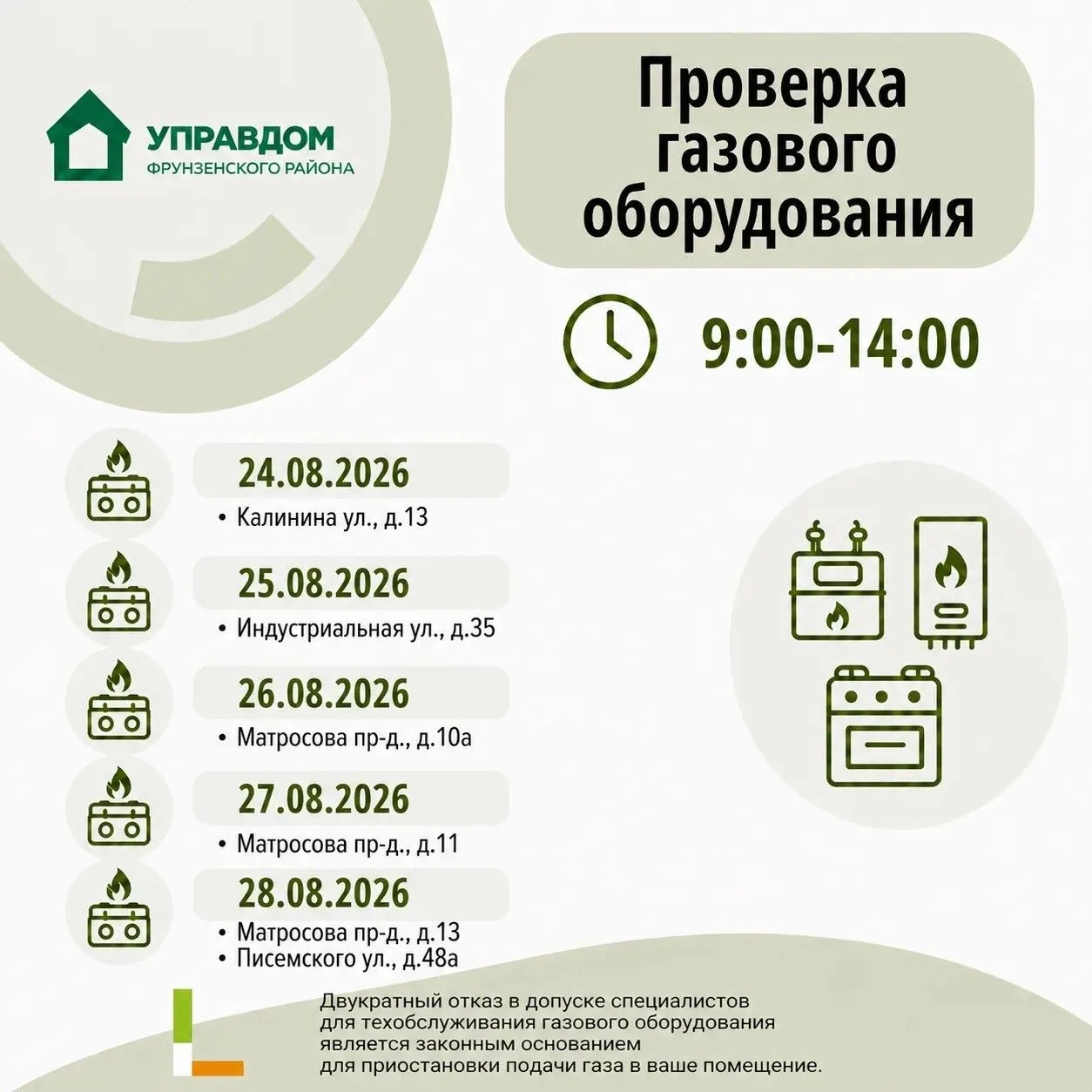 Важно❗️Проверка газового оборудования