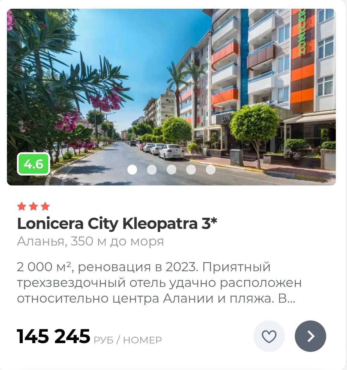 Подборочка бюджетной Турции на неделю на двоих в июне с вылетом из Москвы ✈️
