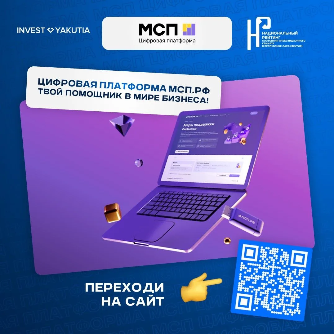 Внимание, предприниматели!

На Цифровой платформе МСП.РФ можно обращаться по вопросам системного биз