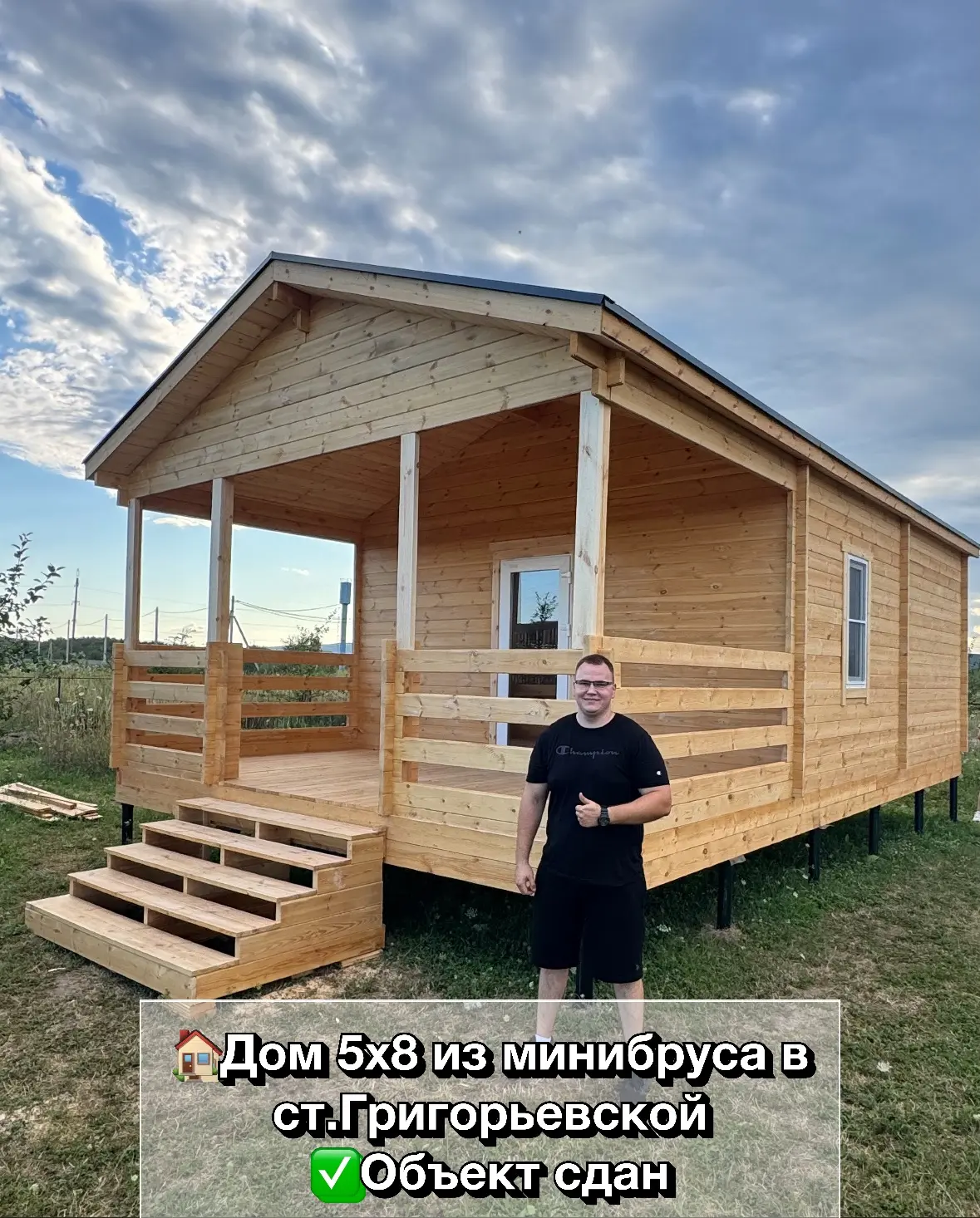 🏠С новосельем, Григорьевская! Готов уютный дом 5х8 м из минибруса.