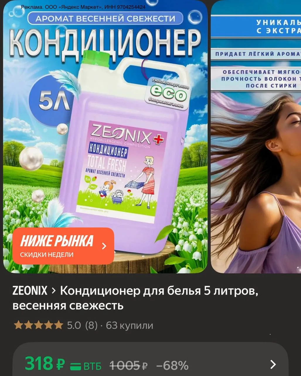 https://market.yandex.ru/cc/BF2MM5?erid=5jtCeReNx12oak2rUYMAfaS