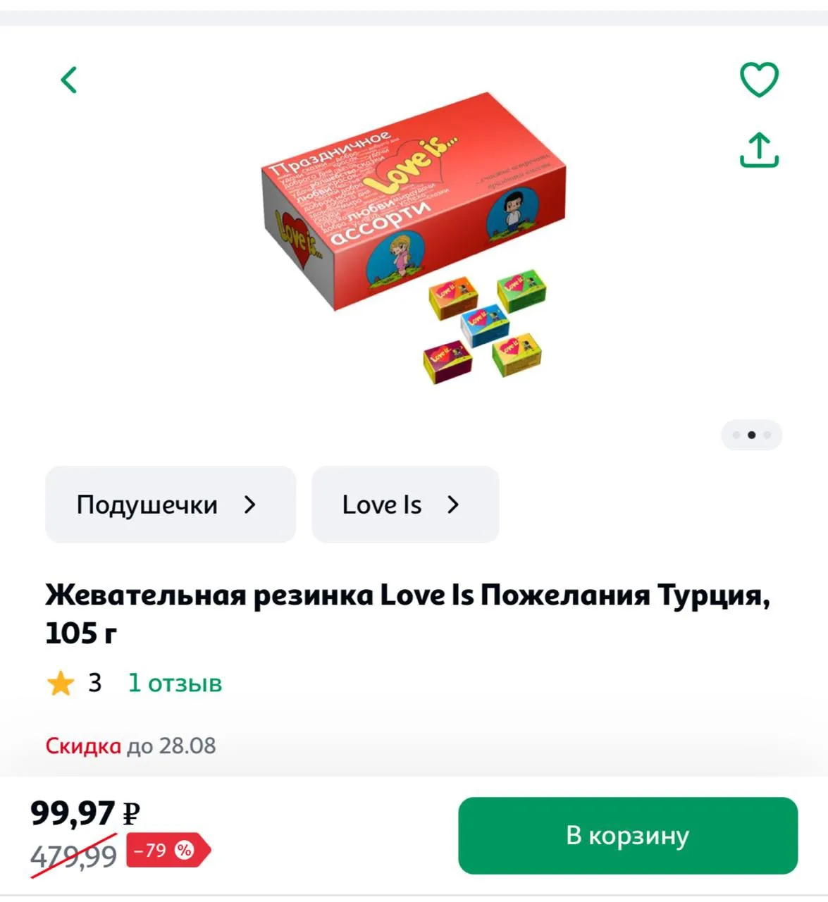 https://www.auchan.ru/product/zhev-rez-pozhelaniya-105g-love-is/