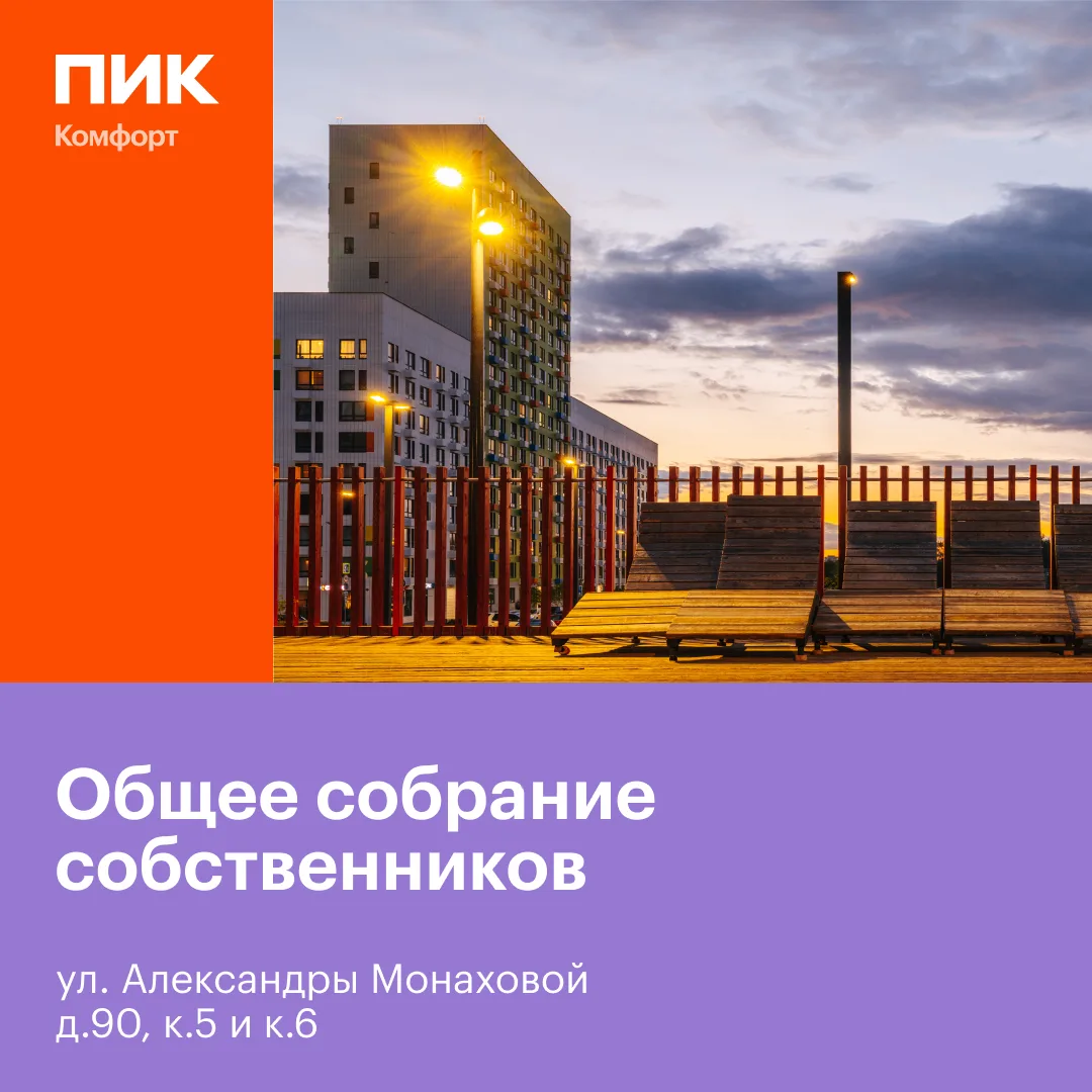Дорогие жители!