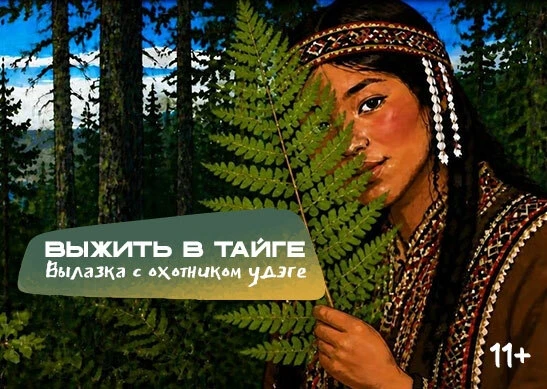 🤔Какие дикоросы можно собрать в Приморье и приготовить на ужин?