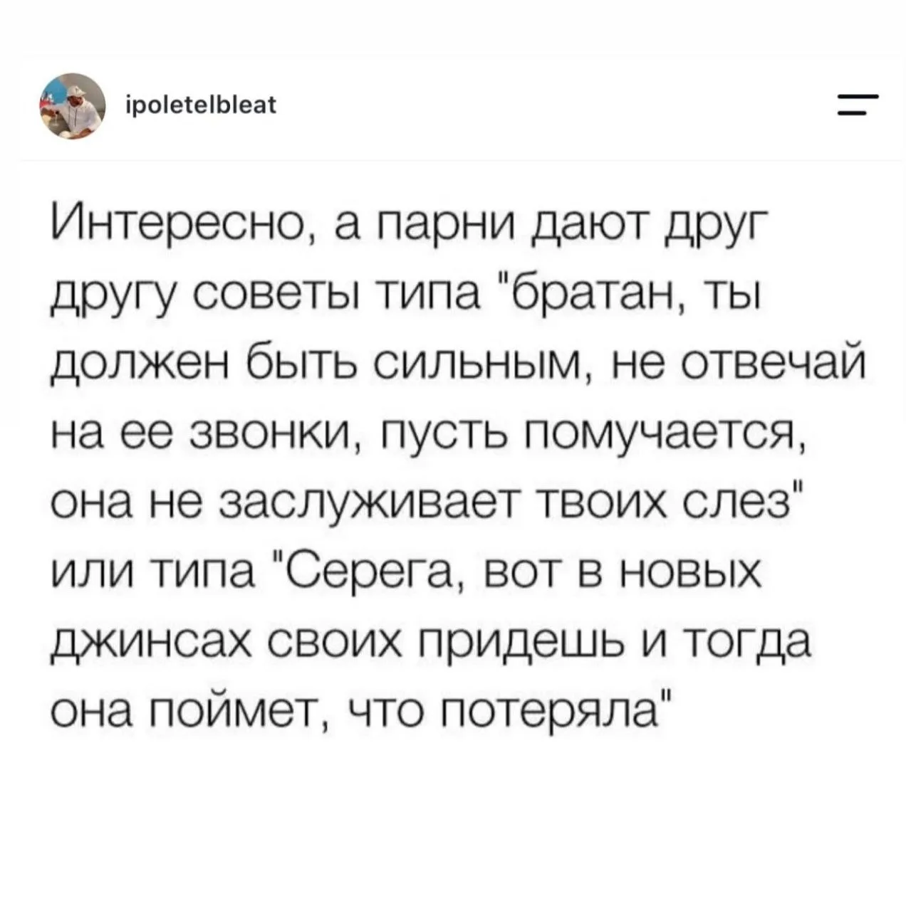Поставь на аватарку эту фотку с рыбалки, чтобы он понимала, какую рыбку могла съесть