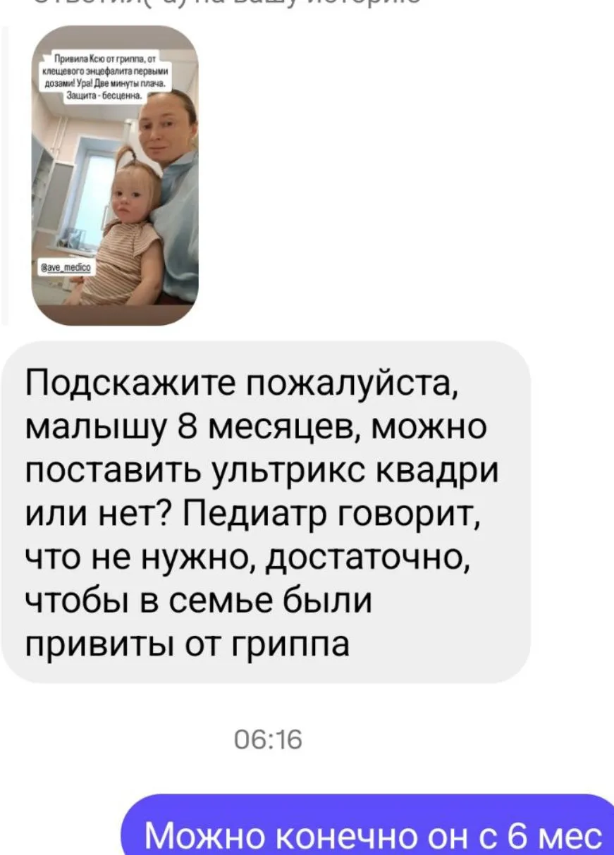 Пара сообщений из директа вчера. И где-то ещё были, не заскринила сразу.