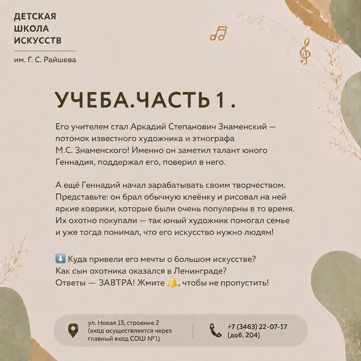 Медиа публикации