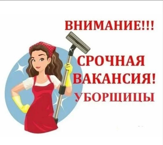Вакансия! Обращаться по телефону 89084617740