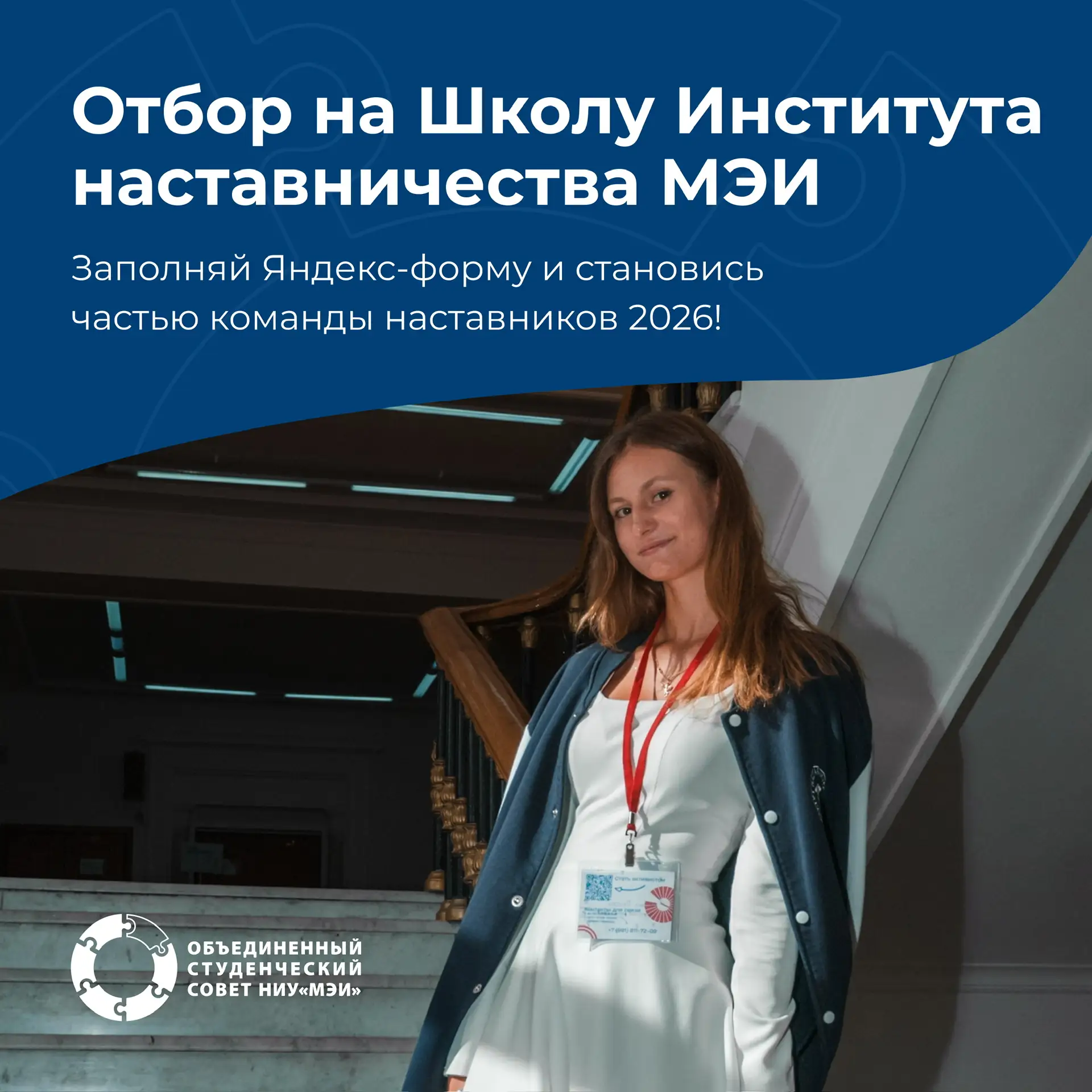Завершается прием заявок на ШИН МЭИ 2026

Помнишь ребят, что были с тобой весь первый семестр в унив