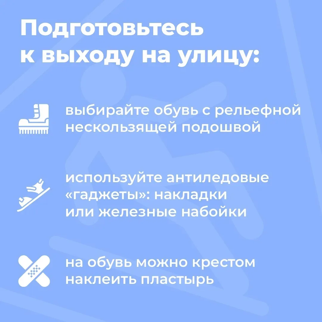 Осторожно, весенний гололед! 🌬️  Ранняя весна таит в себе немало опасностей, одной из которых являет