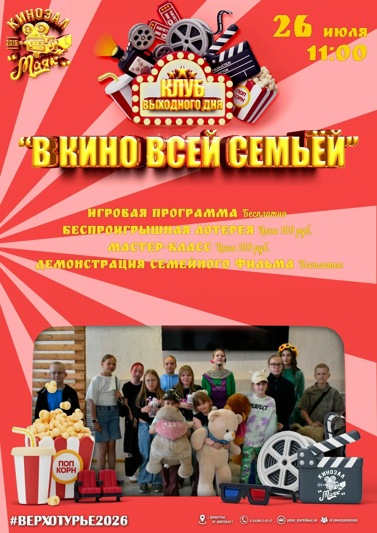 Медиа публикации