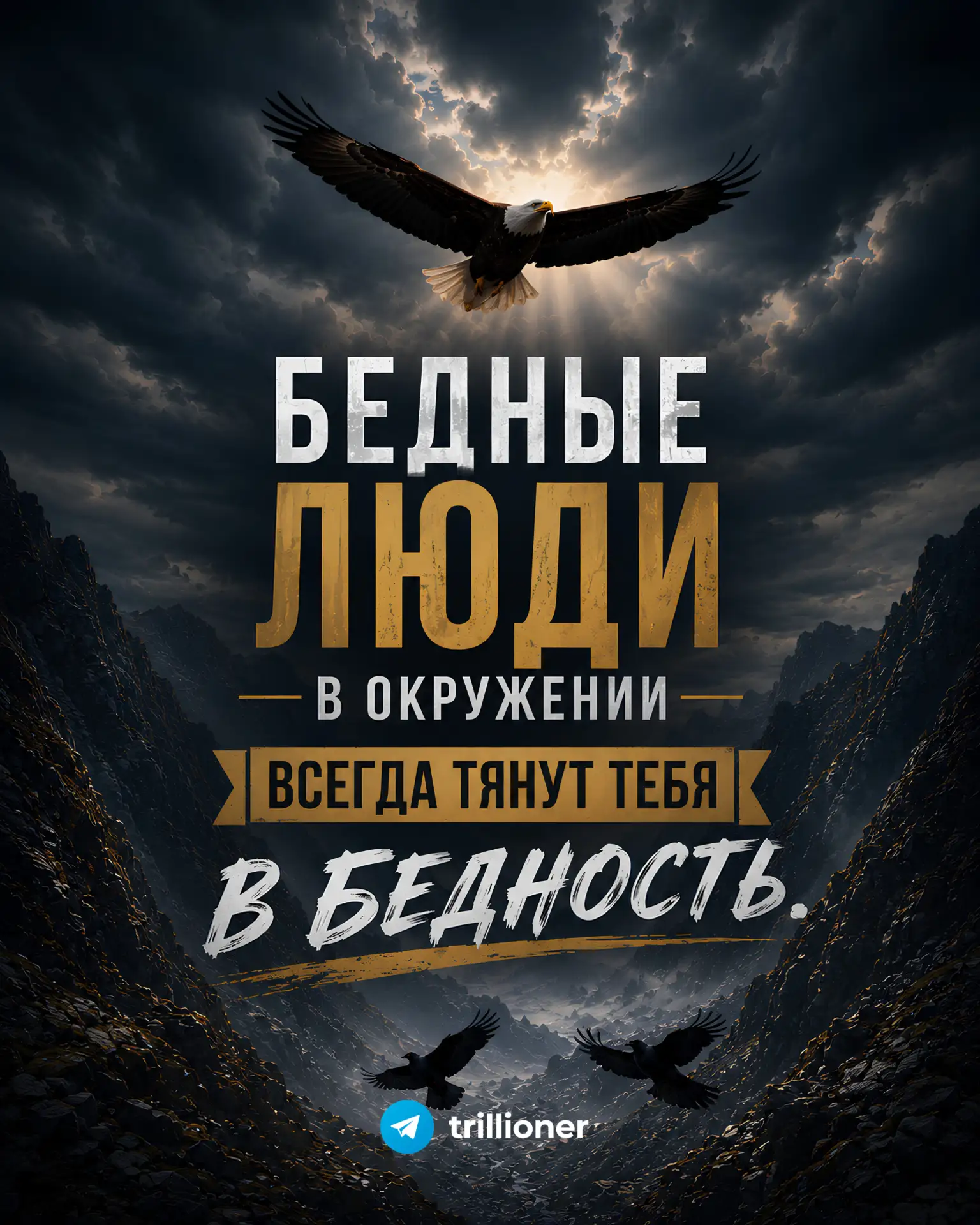 Скажи мне, кто твой друг… 
Кто они — твои ближайшие пятеро друзей, и можешь сам сделать убедительный