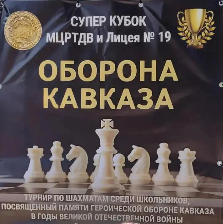 23 сентября 2026 года в МБОУ «Лицей №19» начались соревнования по классическим шахматам...