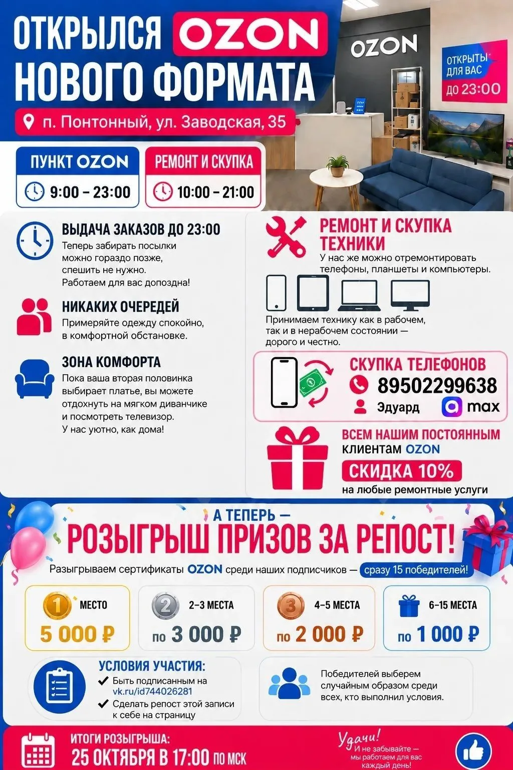 Условия участия: