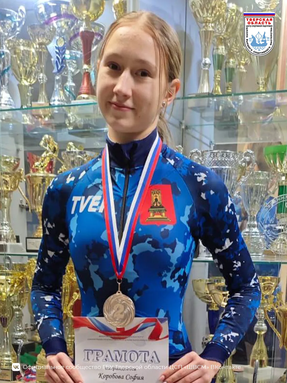 Спортивное мастерство спортсменов Верхневолжья продолжает неуклонно расти 🏆

Новым мастером спорта 