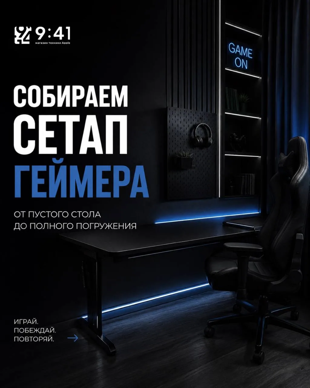 Ещё одну катку — и спать🥱😴Собираем сетап геймера 🎮