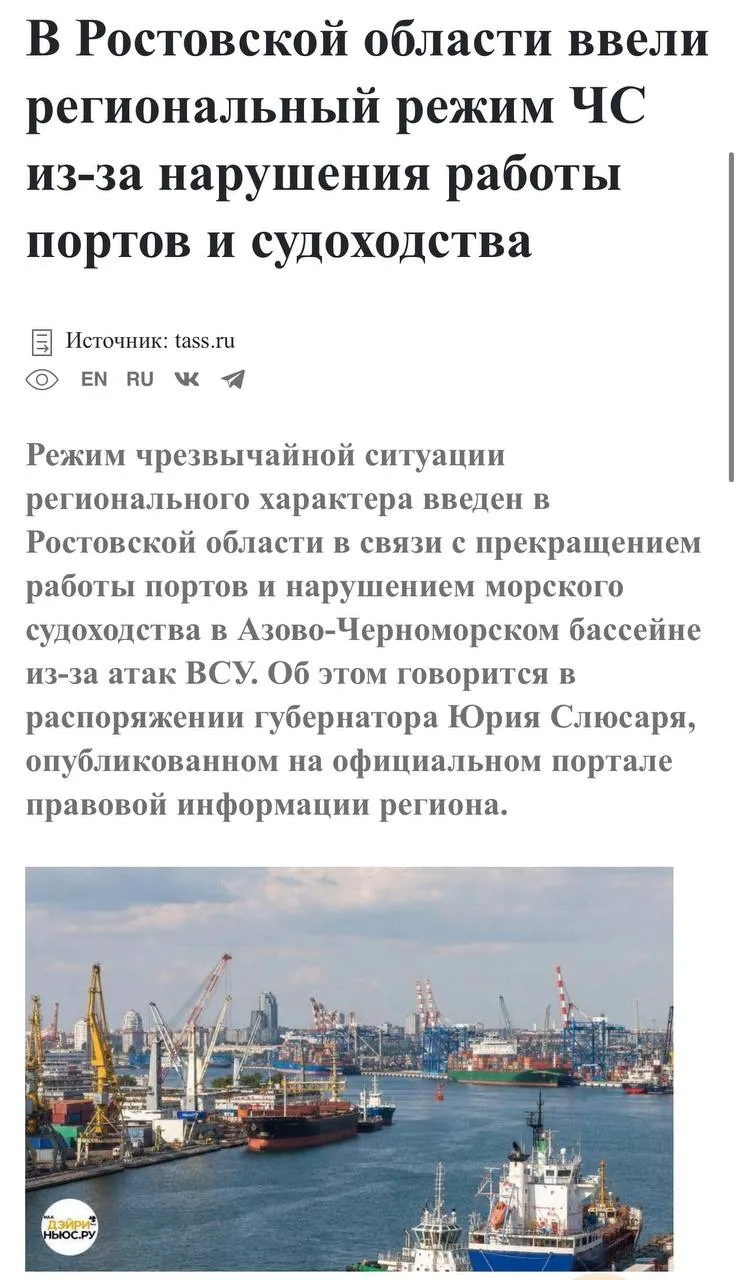 Режим ЧС в Ростовской области: что происходит с портами и судоходством