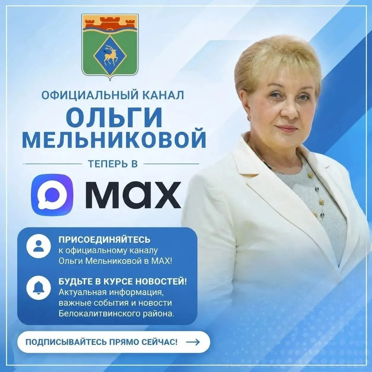 Уважаемые белокалитвинцы приглашаем вас подписаться на официальный канал главы админист...