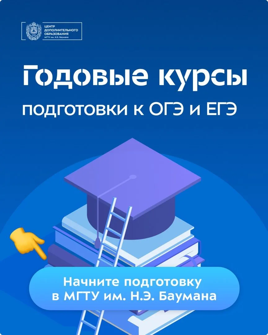 👀 Новый учебный год уже совсем близко.